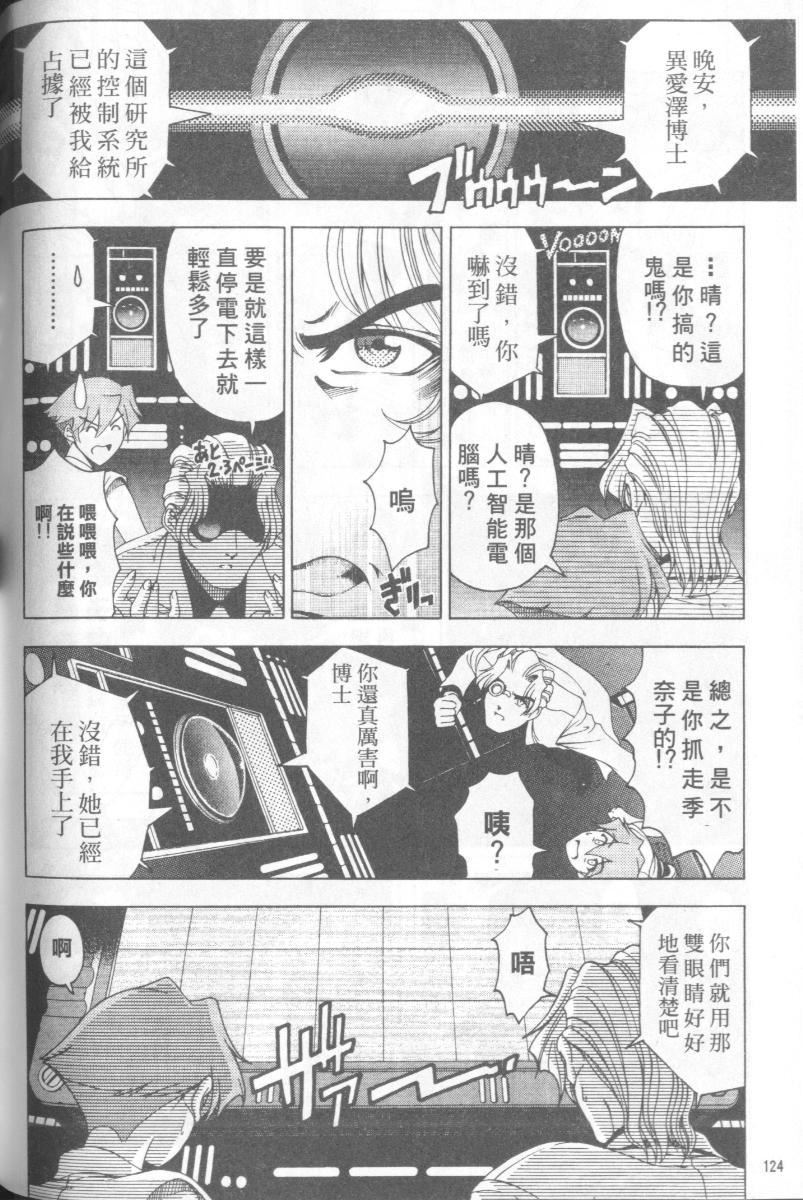 [瀬奈阳太郎]博士のストレンジな爱情[瀬奈阳太郎]博士のストレンジな爱情