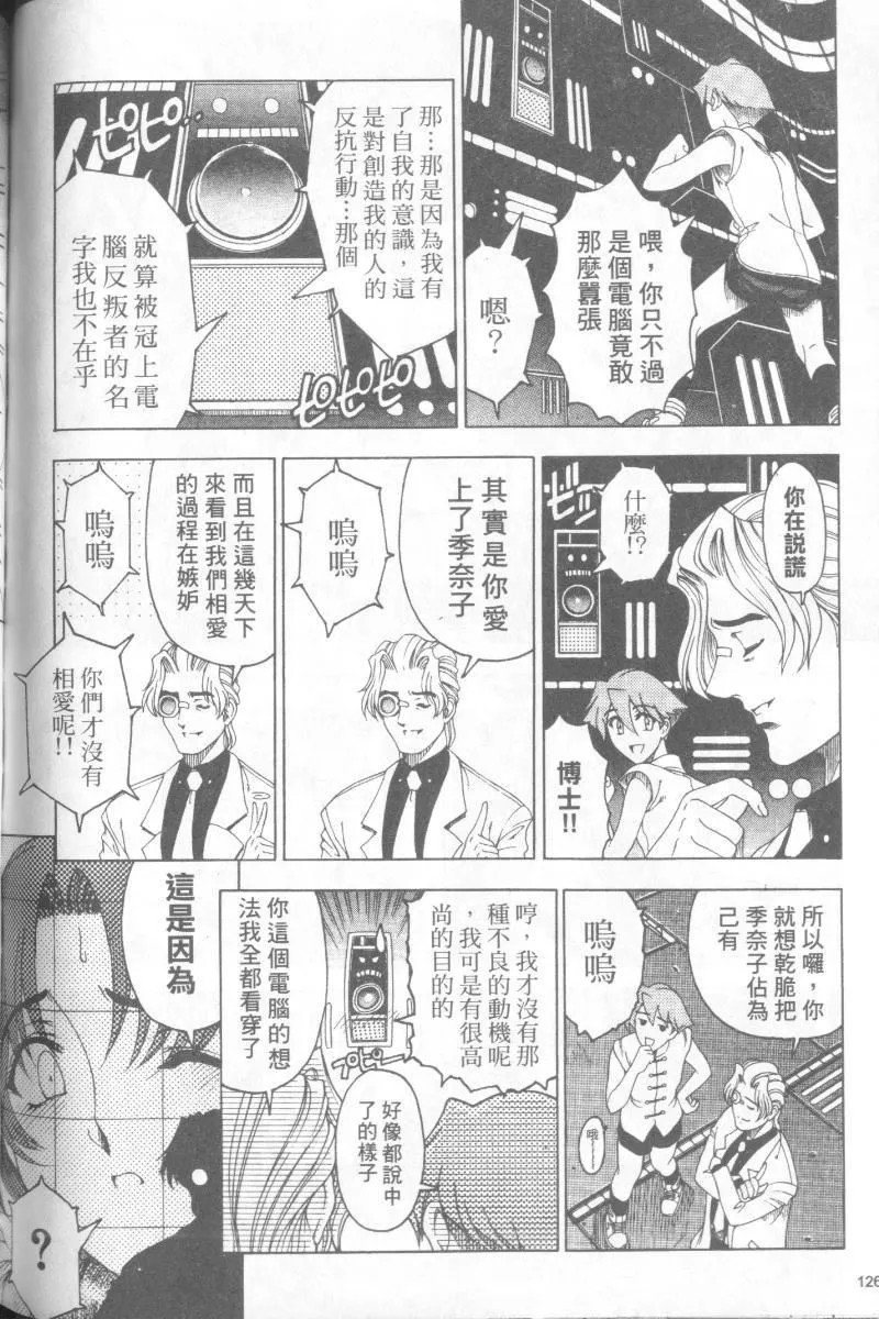 [瀬奈陽太郎]博士のストレンジな愛情[瀬奈陽太郎]博士のストレンジな愛情