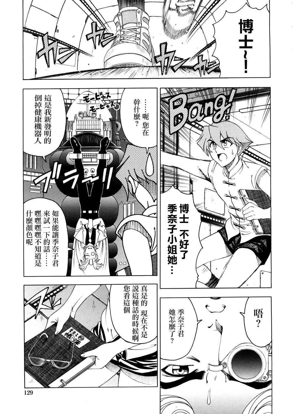 [瀬奈陽太郎]博士のストレンジな愛情[瀬奈陽太郎]博士のストレンジな愛情