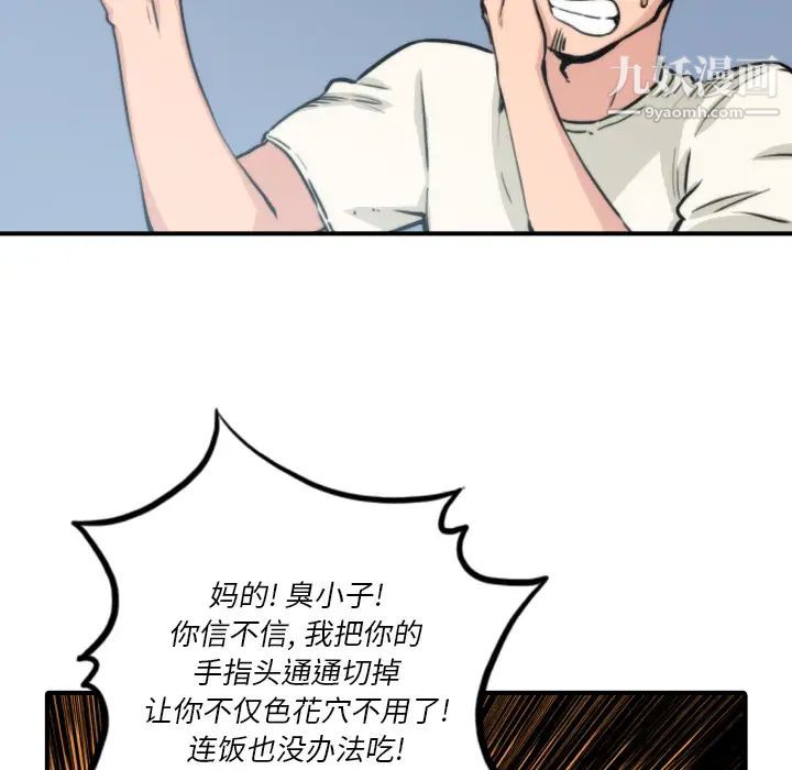 色花穴第32話