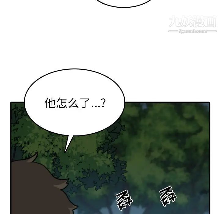 色花穴第32話
