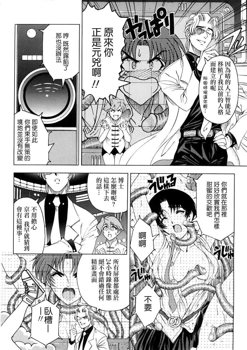 [瀬奈阳太郎]博士のストレンジな爱情[瀬奈阳太郎]博士のストレンジな爱情