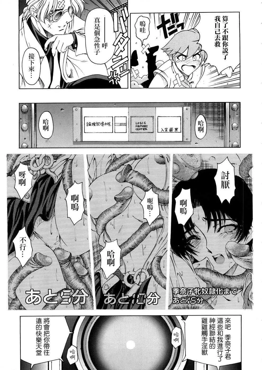 [瀬奈陽太郎]博士のストレンジな愛情[瀬奈陽太郎]博士のストレンジな愛情