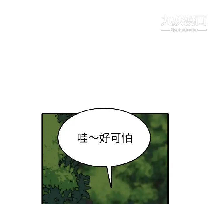 色花穴第32话