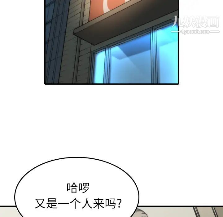色花穴第32话