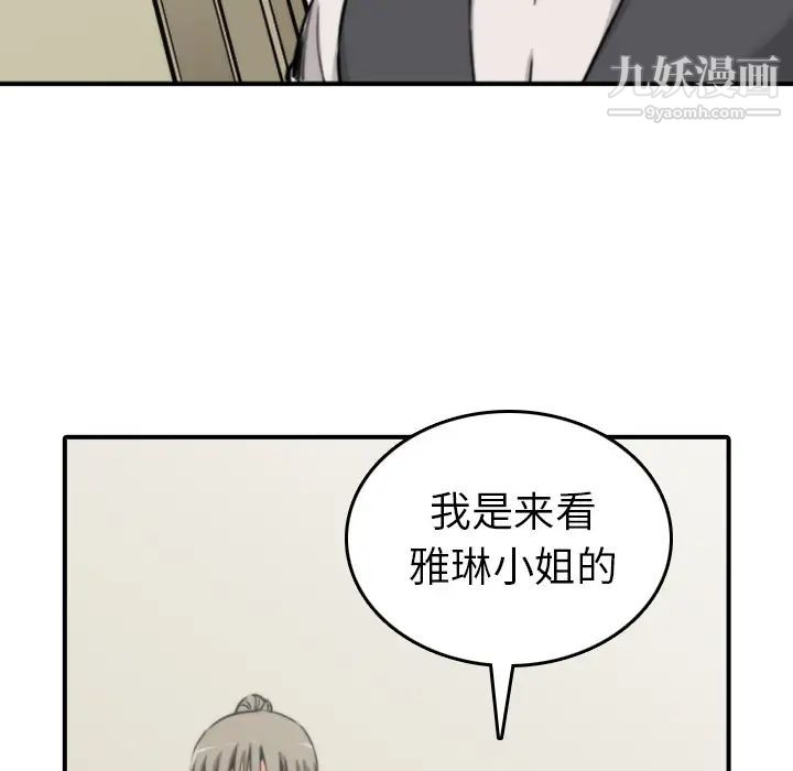 色花穴第32話