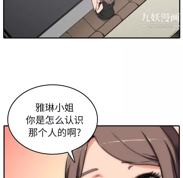 色花穴第32話