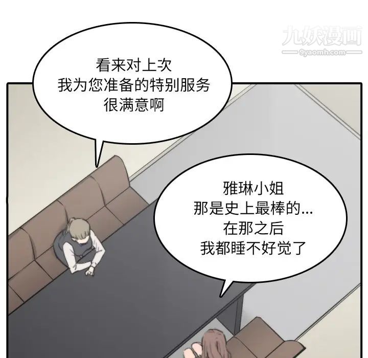 色花穴第32话