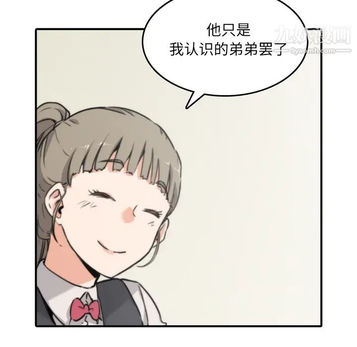 色花穴第32話