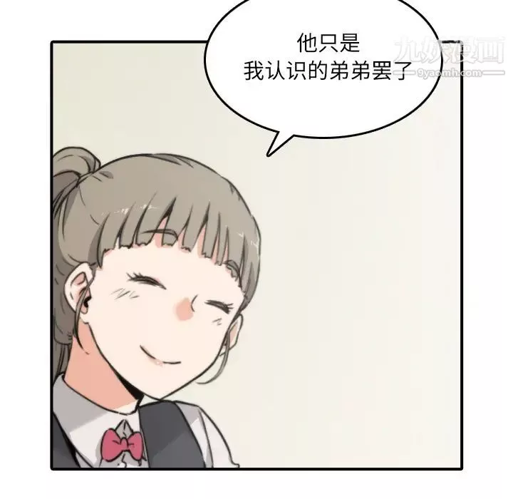 色花穴第32話
