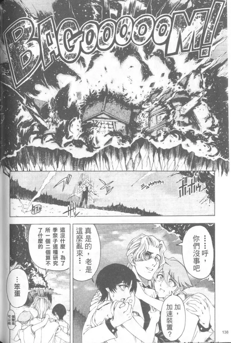 [瀬奈陽太郎]博士のストレンジな愛情[瀬奈陽太郎]博士のストレンジな愛情