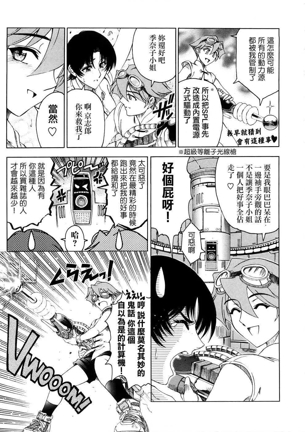 [瀬奈陽太郎]博士のストレンジな愛情[瀬奈陽太郎]博士のストレンジな愛情