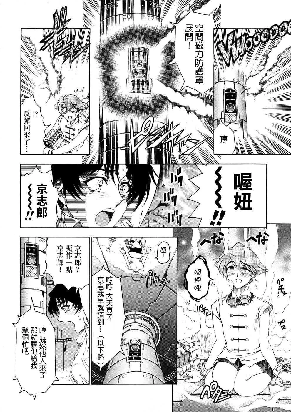 [瀬奈陽太郎]博士のストレンジな愛情[瀬奈陽太郎]博士のストレンジな愛情