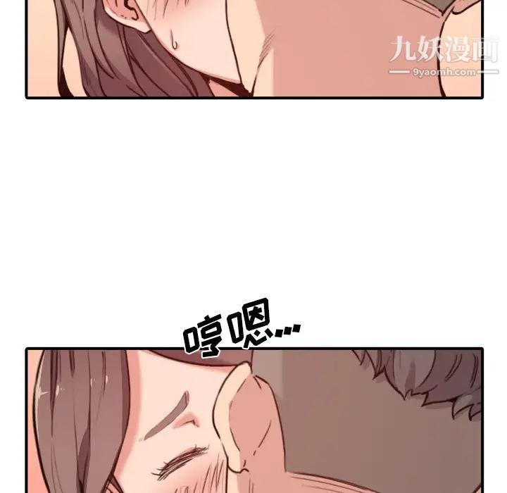 色花穴第32话
