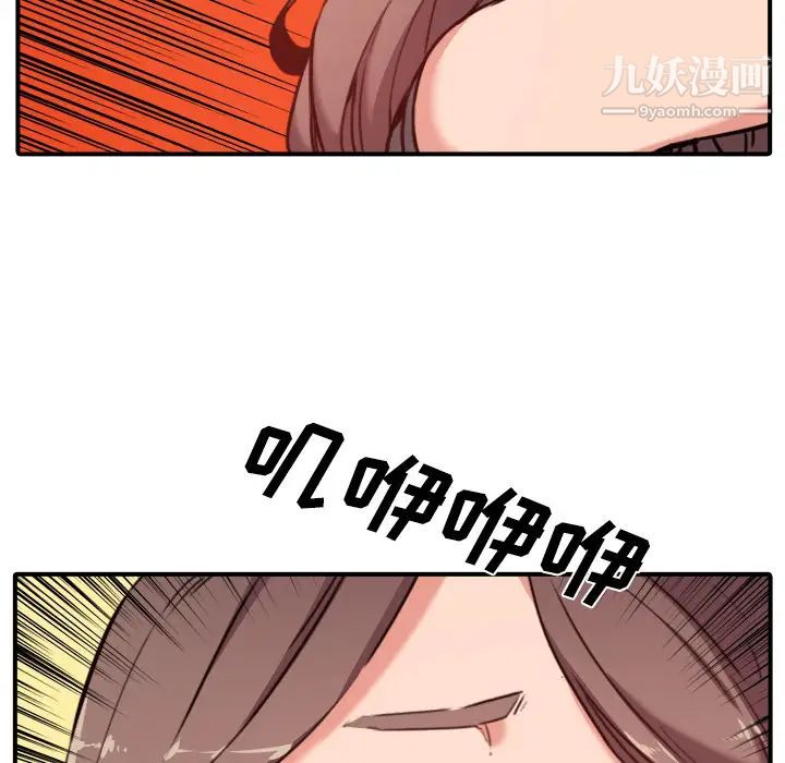 色花穴第32話