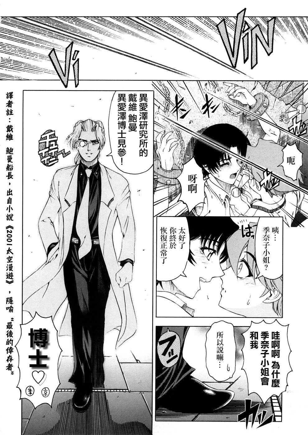 [瀬奈阳太郎]博士のストレンジな爱情[瀬奈阳太郎]博士のストレンジな爱情