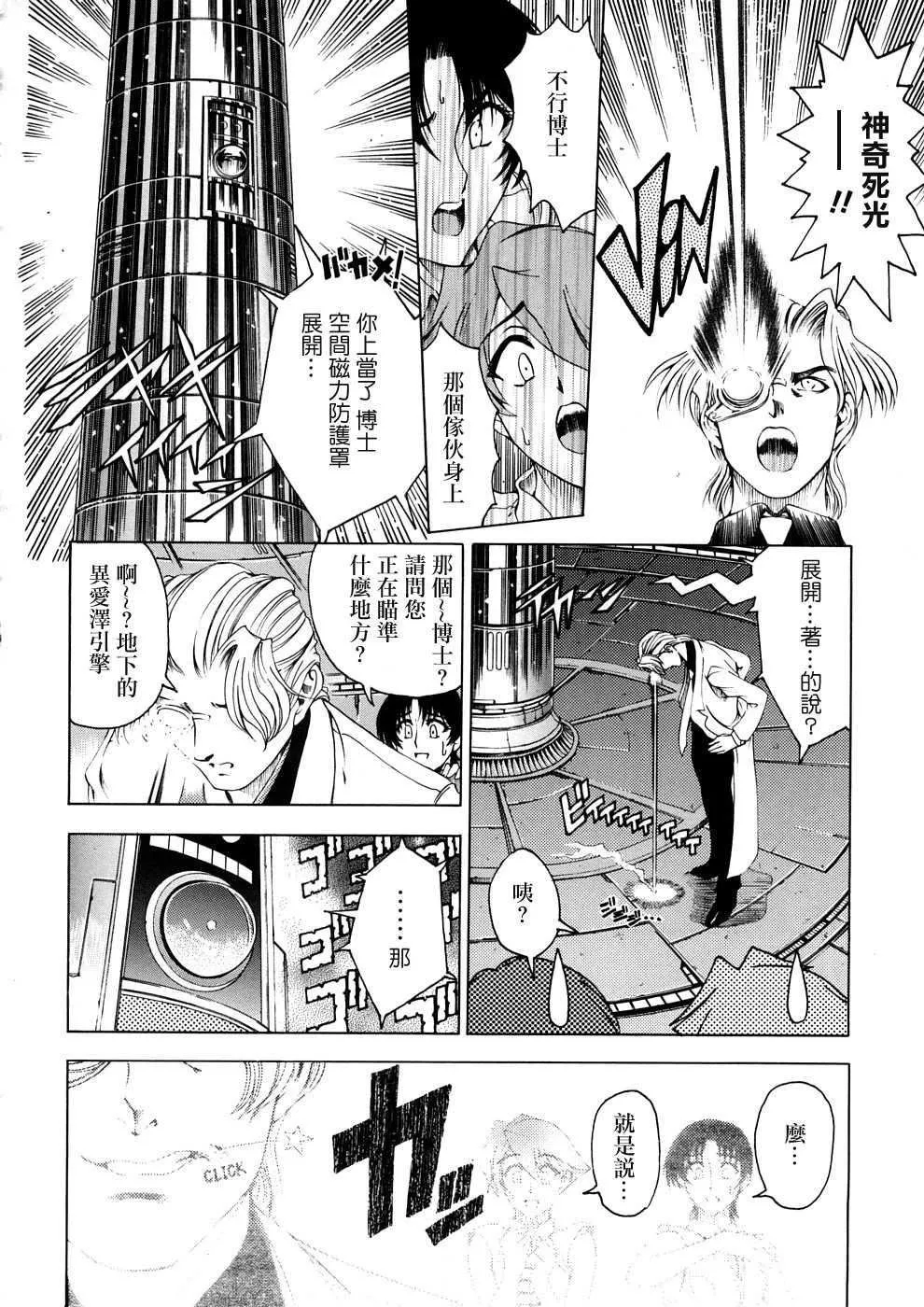 [瀬奈陽太郎]博士のストレンジな愛情[瀬奈陽太郎]博士のストレンジな愛情