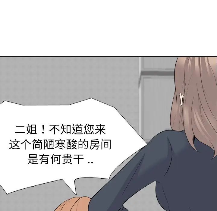 姊姊的秘密日记第23话
