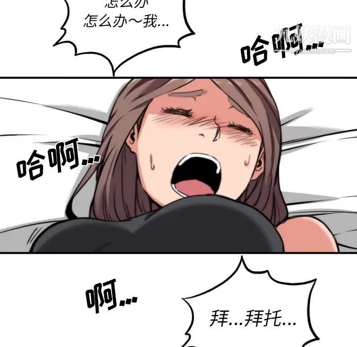 色花穴第32話