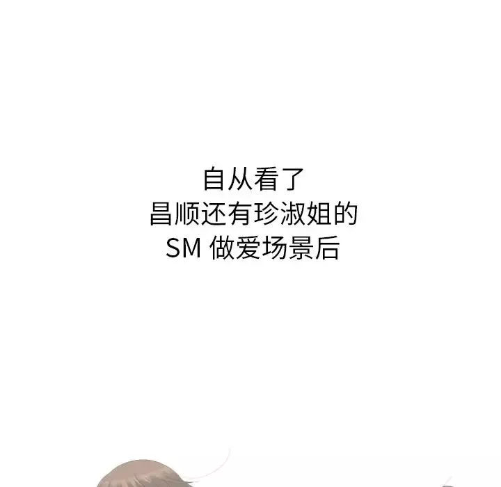 姊姊的秘密日記第23话
