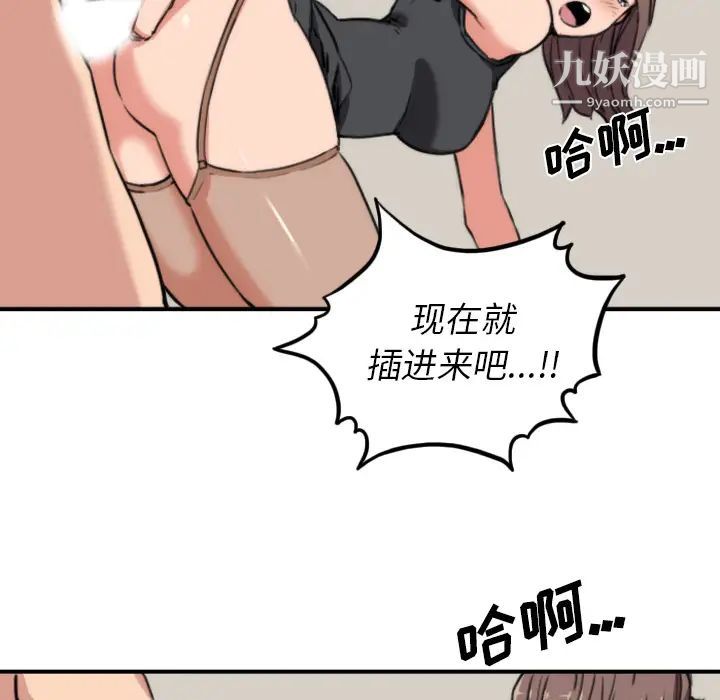 色花穴第32話