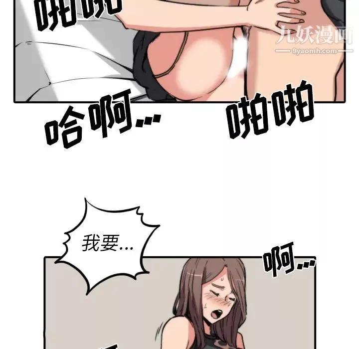 色花穴第32話
