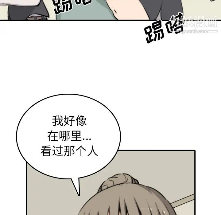 色花穴第32话