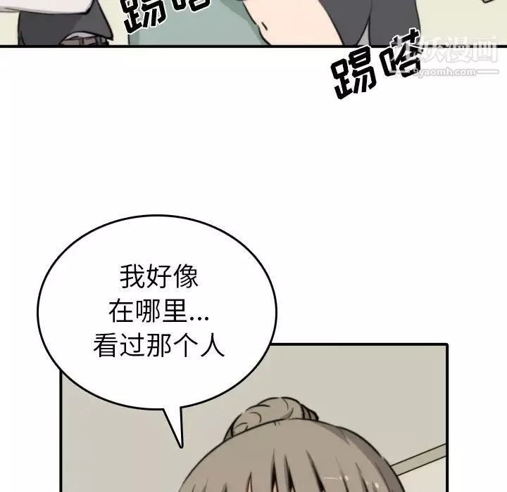 色花穴第32話