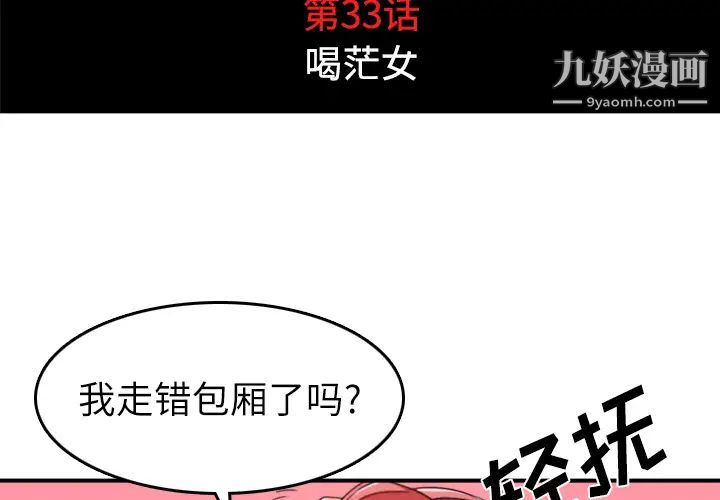色花穴第33话