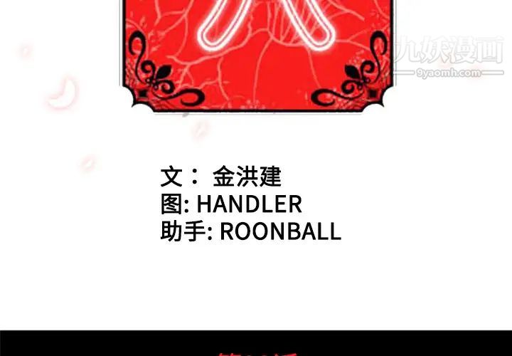 色花穴第33话
