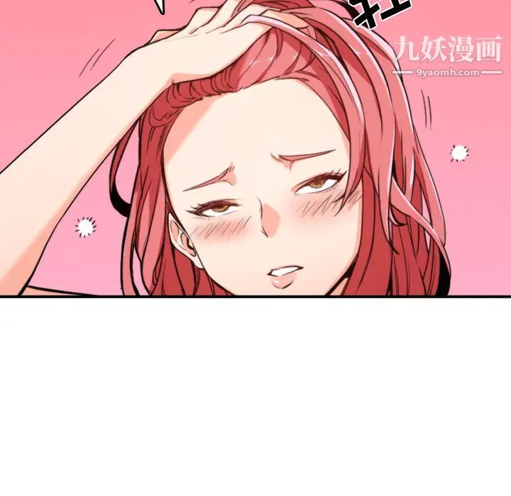 色花穴第33话