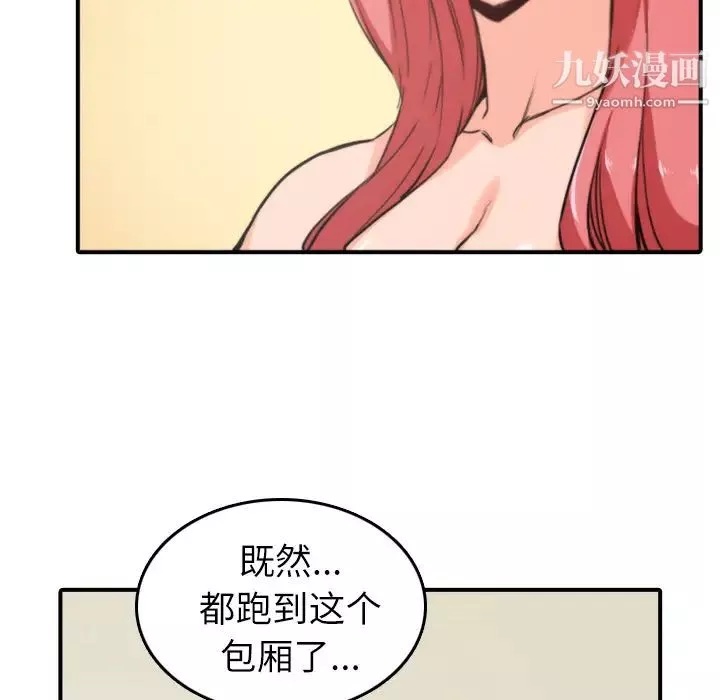 色花穴第33話