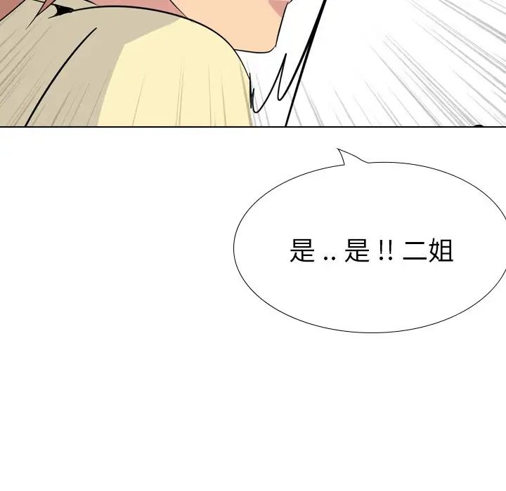 姊姊的秘密日记第23话