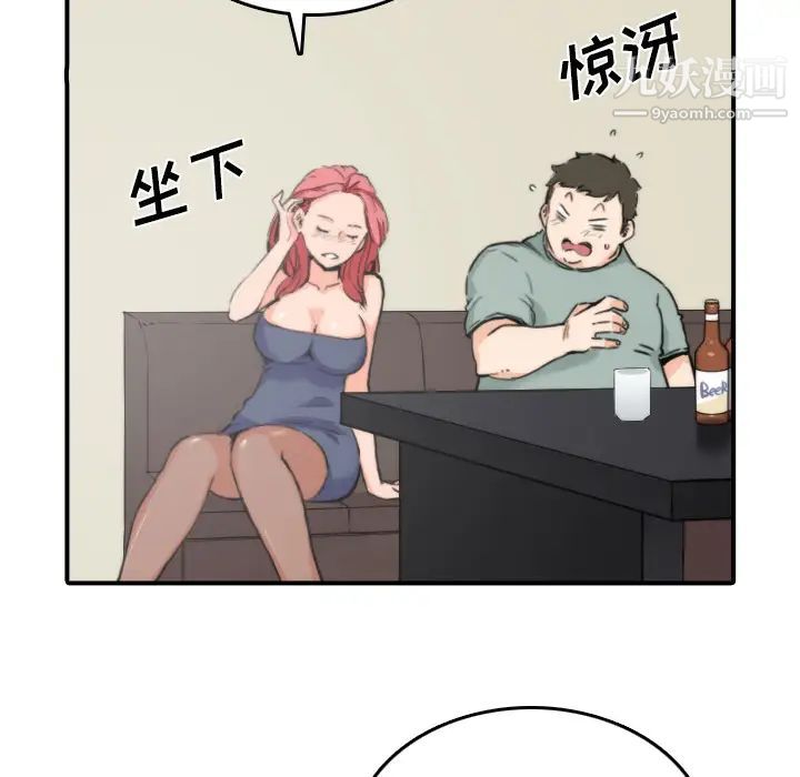 色花穴第33话