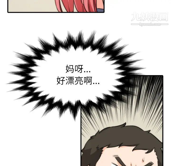 色花穴第33话