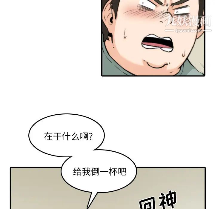 色花穴第33话