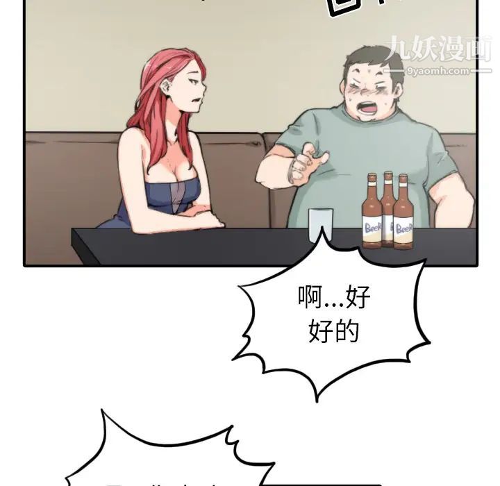 色花穴第33话