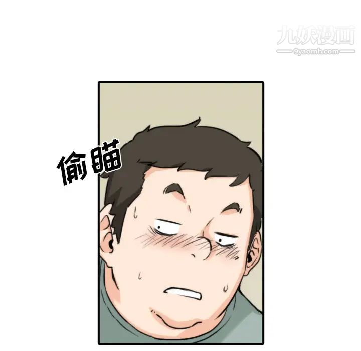 色花穴第33话
