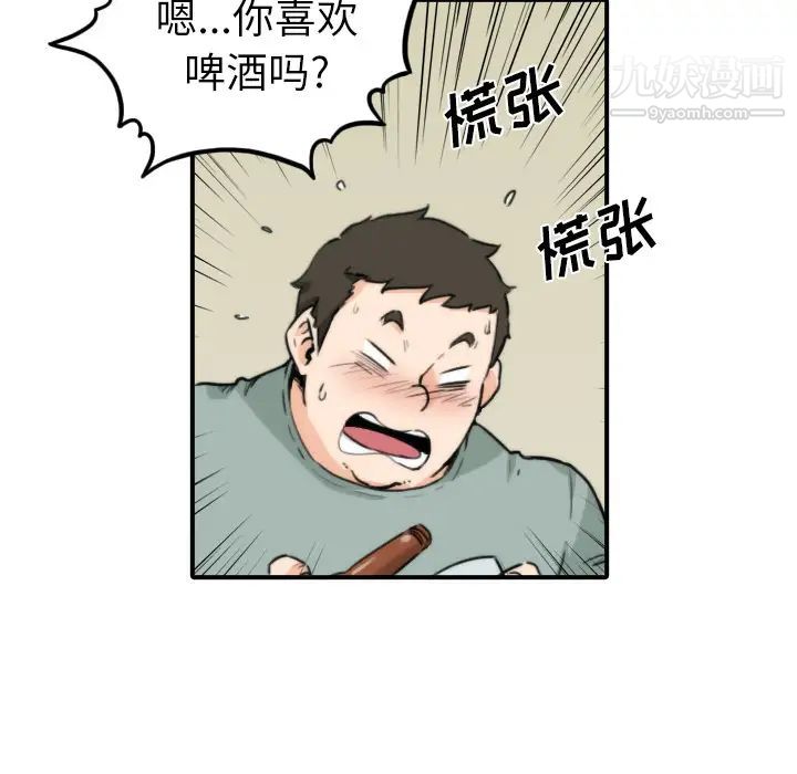 色花穴第33话