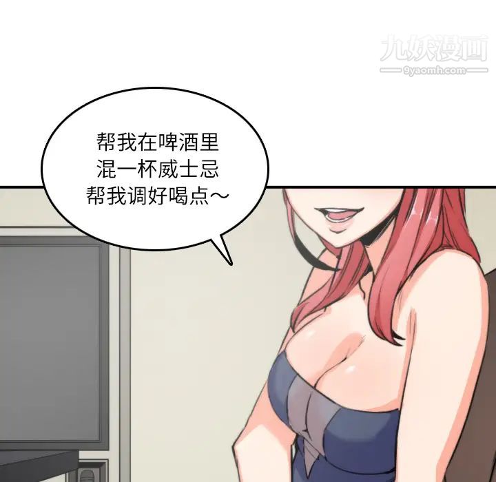 色花穴第33话