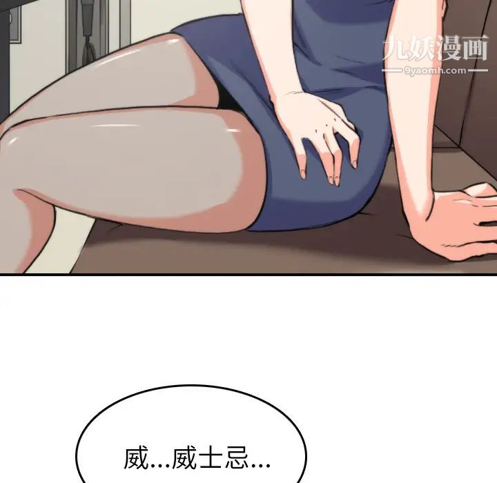 色花穴第33话