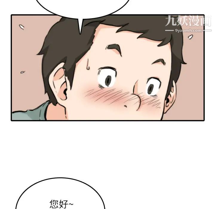 色花穴第33话