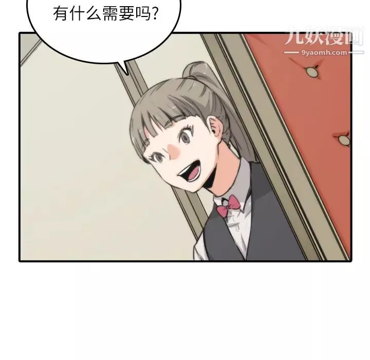 色花穴第33話