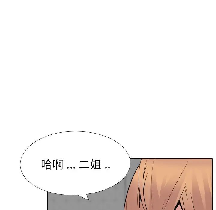 姊姊的秘密日记第23话