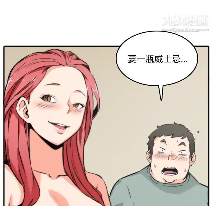 色花穴第33话