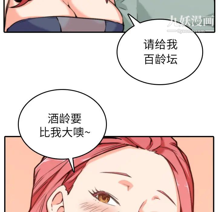 色花穴第33話
