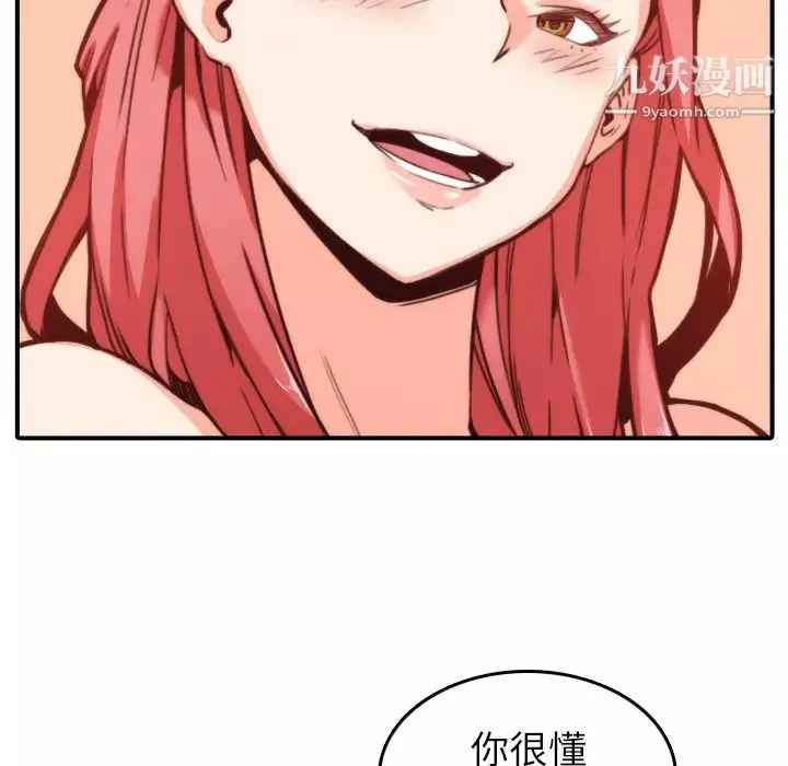 色花穴第33話