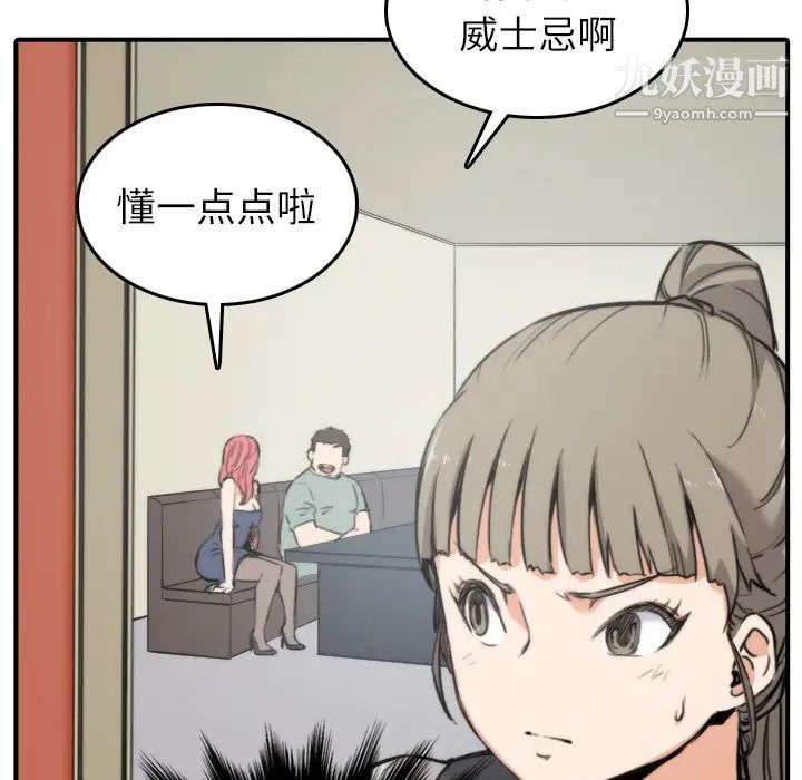 色花穴第33話