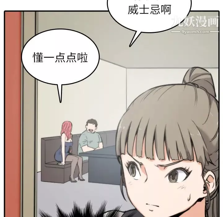 色花穴第33話