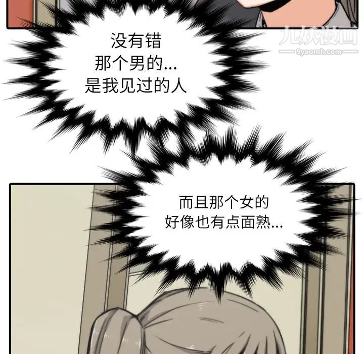 色花穴第33话